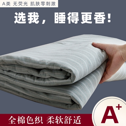 91家纺网 家纺一手货源 找家纺 （总）尊妙被业 2025新款全棉色织水洗棉夏被