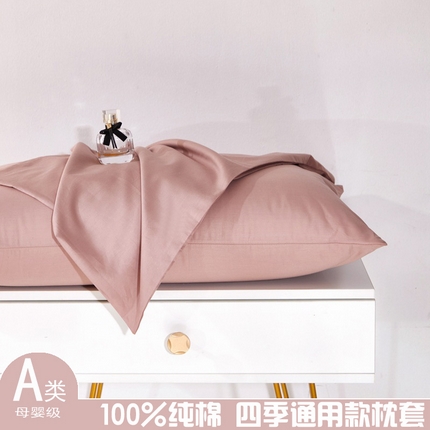 晶缦家纺 2025新款喷气全棉13376纯棉斜纹纯色枕套-沐兰 沐兰-奶咖