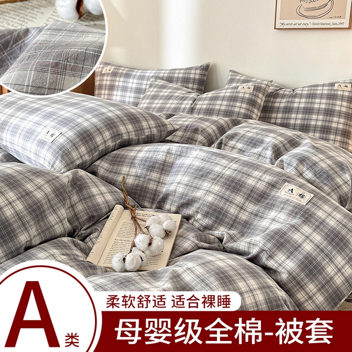 91家纺网 家纺一手货源 找家纺 21度C 2025新款A类全棉母婴级四件套单品系列-单被套 可可灰
