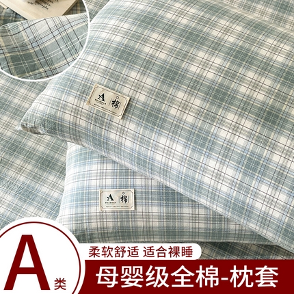 21度C 2025新款A类全棉母婴级四件套单品系列-单枕套 可可兰
