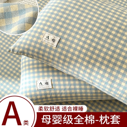 21度C 2025新款A类全棉母婴级四件套单品系列-单枕套 琉璃格