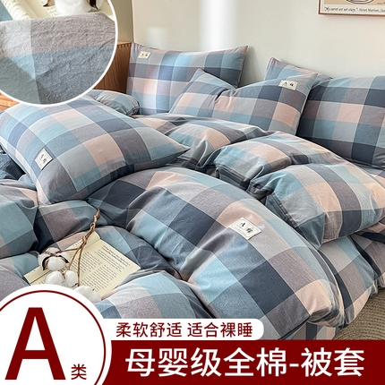 91家纺网 家纺一手货源 找家纺 （总）21度C 2025新款A类全棉母婴级四件套单品系列-单被套