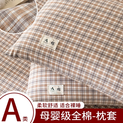 91家纺网 家纺一手货源 找家纺 （总）21度C 2025新款A类全棉母婴级四件套单品系列-单枕套