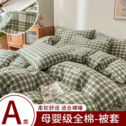 21度C 2025新款A类全棉母婴级四件套单品系列-单被套 澳白绿