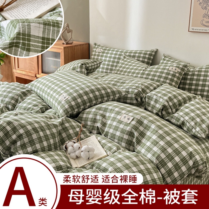 91家纺网 家纺一手货源 找家纺 21度C 2025新款A类全棉母婴级四件套单品系列-单被套 澳白绿