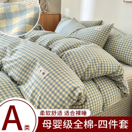 91家纺网 家纺一手货源 找家纺 （总）21度C 2025新款A类全棉母婴级四件套单品系列-四件套