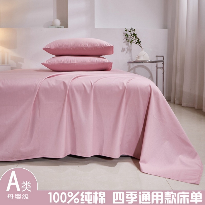 91家纺网 家纺一手货源 找家纺 晶缦家纺 2025新款喷气全棉13376纯棉斜纹纯色床单-沐兰 沐兰-脏脏粉