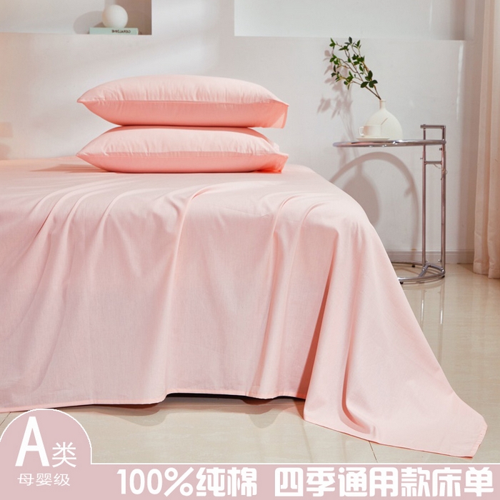 91家纺网 家纺一手货源 找家纺 晶缦家纺 2025新款喷气全棉13376纯棉斜纹纯色床单-沐兰 沐兰-粉玉