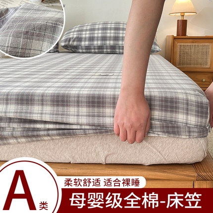 21度C 2025新款A类全棉母婴级四件套单品系列-单床笠 可可灰