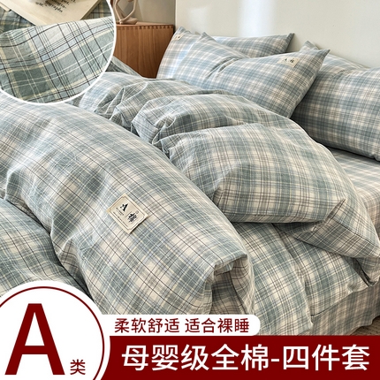 21度C 2025新款A类全棉母婴级四件套单品系列-四件套 可可兰