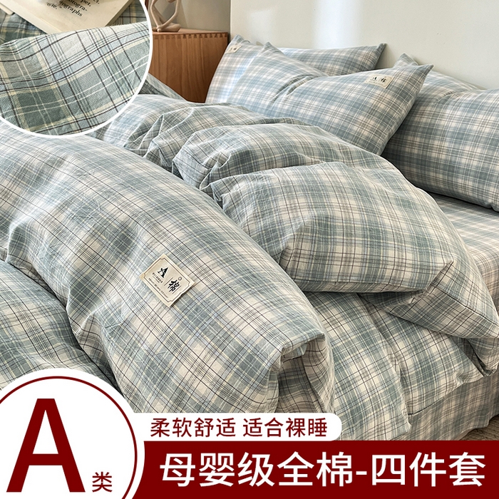 91家纺网 家纺一手货源 找家纺 21度C 2025新款A类全棉母婴级四件套单品系列-四件套 可可兰