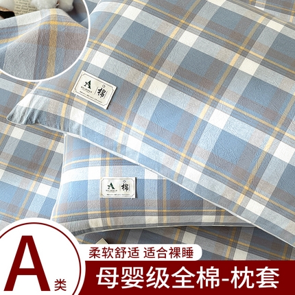 21度C 2025新款A类全棉母婴级四件套单品系列-单枕套 雅格蓝