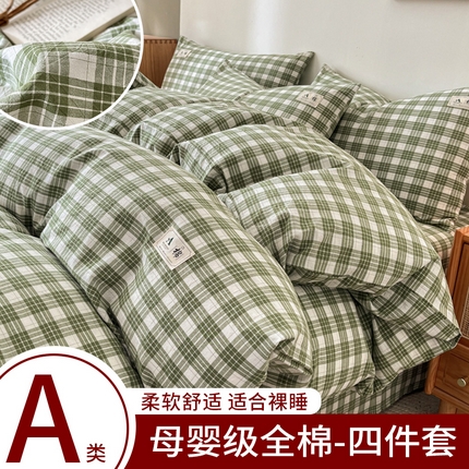 21度C 2025新款A类全棉母婴级四件套单品系列-四件套 澳白绿