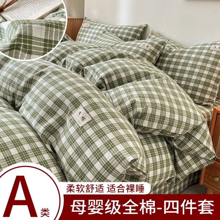 91家纺网 家纺一手货源 找家纺 21度C 2025新款A类全棉母婴级四件套单品系列-四件套 澳白绿