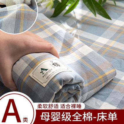 21度C 2025新款A类全棉母婴级四件套单品系列-单床单 雅格蓝
