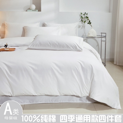 91家纺网 家纺一手货源 找家纺 （总）2025新款喷气全棉13376斜纹纯棉多规格四件套/纯色床单款床笠款套件/被套三件套-沐兰