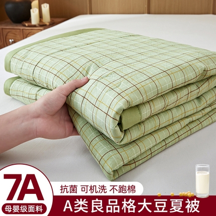 91家纺网 家纺一手货源 找家纺 欢乐季 2025新款7A抗菌良品格大豆夏被 薄荷绿