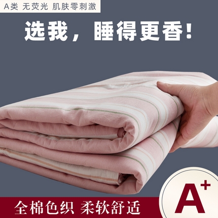 91家纺网 家纺一手货源 找家纺 （总）尊妙被业 2025新款全棉色织水洗棉夏被
