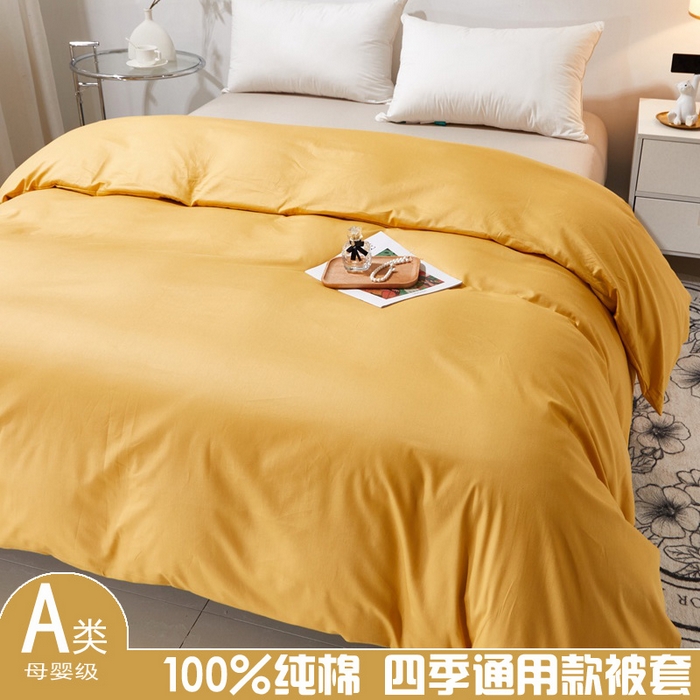 91家纺网 家纺一手货源 找家纺 晶缦家纺 2025新款喷气全棉13376纯棉斜纹纯色被套-沐兰 沐兰-杏黄