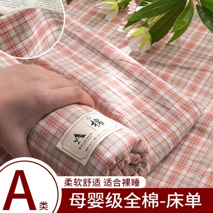 91家纺网 家纺一手货源 找家纺 （总）21度C 2025新款A类全棉母婴级四件套单品系列-单床单