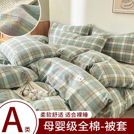 91家纺网 家纺一手货源 找家纺 （总）21度C 2025新款A类全棉母婴级四件套单品系列-单被套