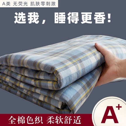 91家纺网 家纺一手货源 找家纺 （总）尊妙被业 2025新款全棉色织水洗棉夏被
