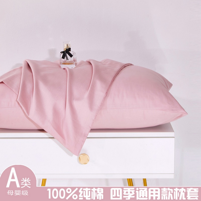 91家纺网 家纺一手货源 找家纺 晶缦家纺 2025新款喷气全棉13376纯棉斜纹纯色枕套-沐兰 沐兰-脏脏粉