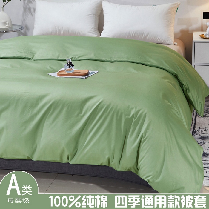 91家纺网 家纺一手货源 找家纺 晶缦家纺 2025新款喷气全棉13376纯棉斜纹纯色被套-沐兰 沐兰-抹茶绿