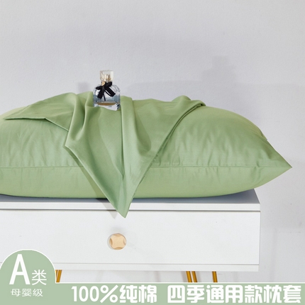 91家纺网 家纺一手货源 找家纺 （总）2025新款喷气全棉斜纹13376纯棉枕套单件/48*74纯色40*60单枕套30*50单品枕套-沐兰