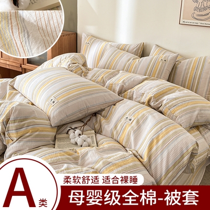 91家纺网 家纺一手货源 找家纺 （总）21度C 2025新款A类全棉母婴级四件套单品系列-单被套