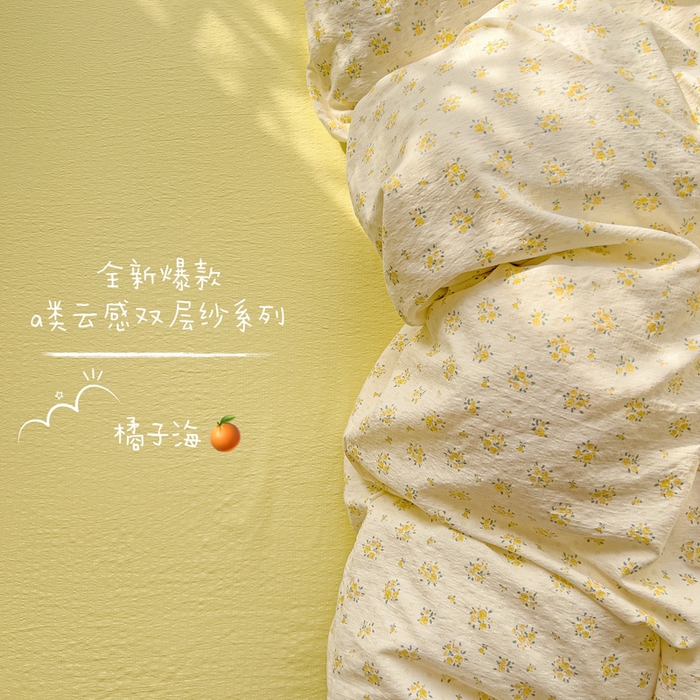 91家纺网 家纺一手货源 找家纺 优选 2025新款加厚云感棉双层纱四件套小碎花被套床单床笠款学生三件套新款直播热款 橘子海
