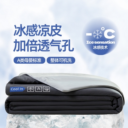 91家纺网 家纺一手货源 找家纺 （总）桃子家居 2025新款A类高品质冰冰凉雪花冰感凉皮双面加倍透气孔氨纶凉感夏被
