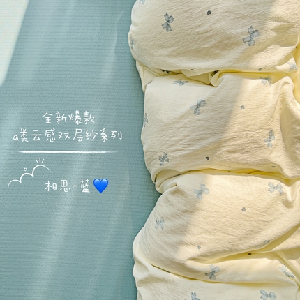 91家纺网 家纺一手货源 找家纺 优选良品 2025新款加厚云感棉双层纱四件套小碎花被套床单床笠款学生三件套新款直播热款 相思-蓝