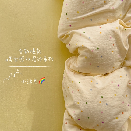 91家纺网 家纺一手货源 找家纺 优选良品 2025新款加厚云感棉双层纱四件套小碎花被套床单床笠款学生三件套新款直播热款 小波点