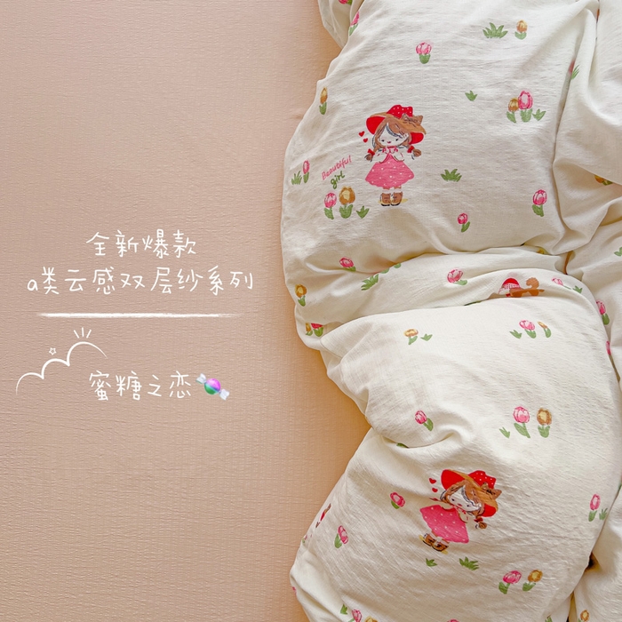 91家纺网 家纺一手货源 找家纺 优选 2025新款加厚云感棉双层纱四件套小碎花被套床单床笠款学生三件套新款直播热款 蜜糖之恋