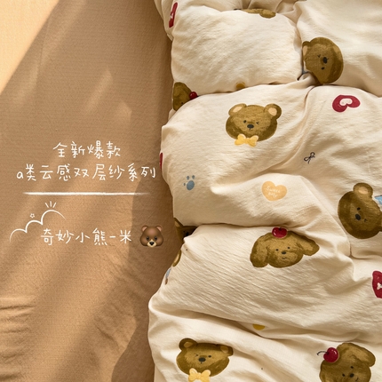 91家纺网 家纺一手货源 找家纺 优选 2025新款加厚云感棉双层纱四件套小碎花被套床单床笠款学生三件套新款直播热款 奇妙小熊-米