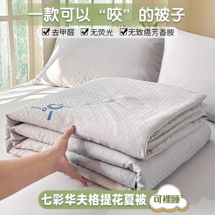 91家纺网 家纺一手货源 找家纺 芙绣 芙绣 2025新款七彩华夫格提花夏被四件套夏凉被空调被 银灰+灰