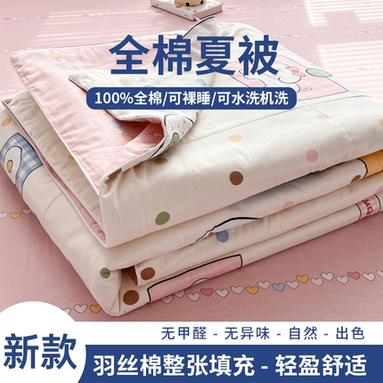 91家纺网 家纺一手货源 找家纺 （总）帕拉美拉 2025新款全棉夏被羽丝棉款夏被四件套