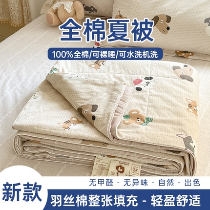 91家纺网 家纺一手货源 找家纺 （总）帕拉美拉 2025新款全棉夏被羽丝棉款夏被四件套