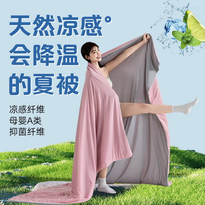 91家纺网 家纺一手货源 找家纺 鑫贝阳 2025春夏新款纯色双拼A类凉感丝夏凉被 粉黛玉拼灰