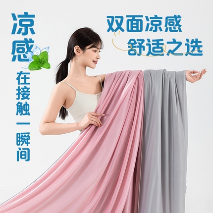 鑫贝阳 2025春夏新款纯色双拼A类凉感丝夏凉被 粉黛玉拼灰