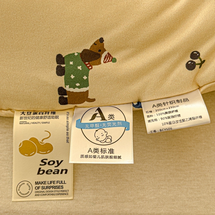 91家纺网 家纺一手货源 找家纺 品乐家纺 2025新款A类针织棉大豆被夏被夏凉被空调被学生被子 圣诞狗狗