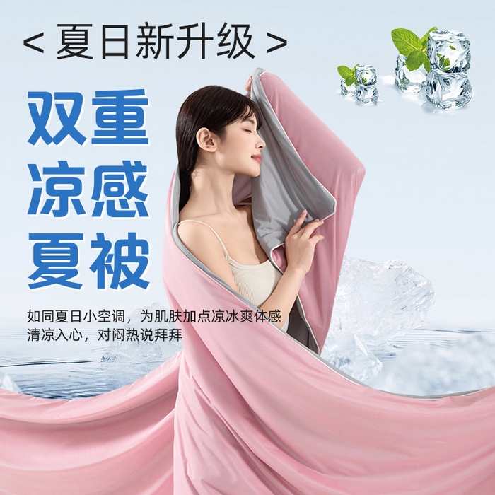 91家纺网 家纺一手货源 找家纺 鑫贝阳 2025春夏新款纯色双拼A类凉感丝夏凉被 粉黛玉拼灰