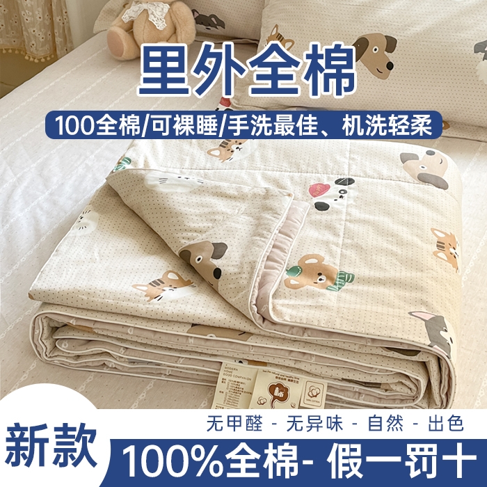 91家纺网 家纺一手货源 找家纺 帕拉美拉 2025新款全棉棉花夏被春秋被四件套哈皮犬-全棉棉花