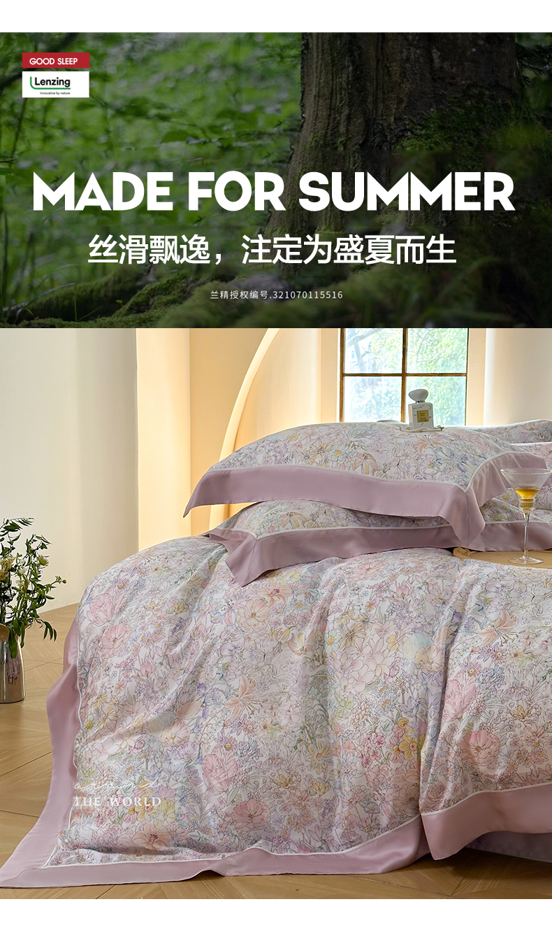 91家纺网 家纺一手货源 找家纺 （总）娇逸家居 2025新款60支兰精天丝简约时尚高端数码印花四件套