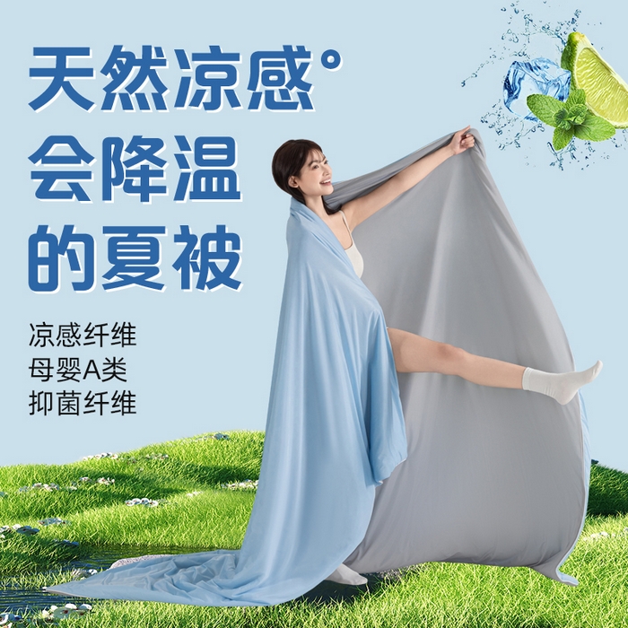 91家纺网 家纺一手货源 找家纺 鑫贝阳 2025春夏新款纯色双拼A类凉感丝夏凉被 天空蓝拼灰