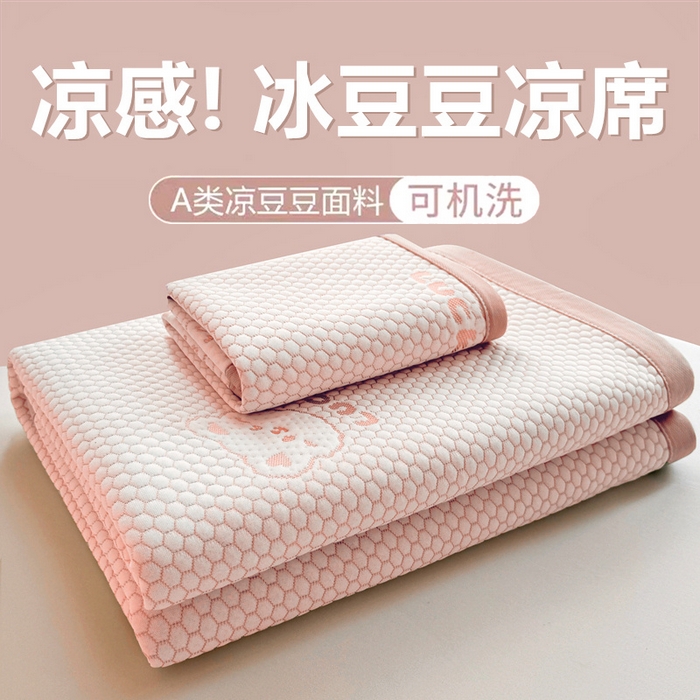 91家纺网 家纺一手货源 找家纺 喜居 2025新款LUCK小冰熊冰豆豆凉席 LUCK小冰熊-粉