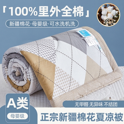 91家纺网 家纺一手货源 找家纺 （总）海洋家纺 2025新款A类里外全棉棉花夏被四件套 格子系列