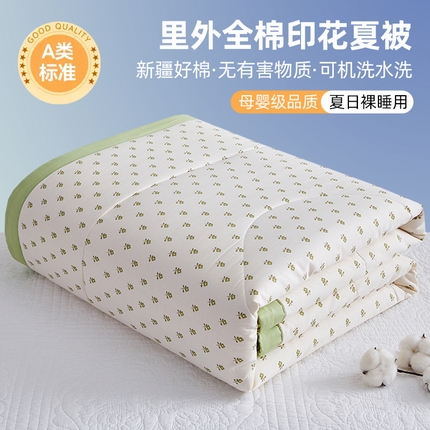 91家纺网 家纺一手货源 找家纺 （总）海洋家纺 2025新款A类里外全棉夏被四件套