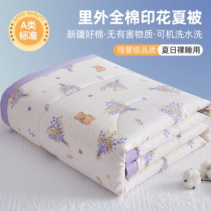 91家纺网 家纺一手货源 找家纺 （总）海洋家纺 2025新款A类里外全棉夏被四件套